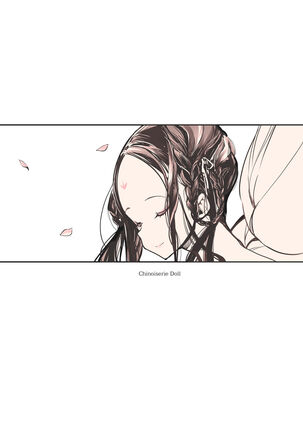 シノワドール Page #19