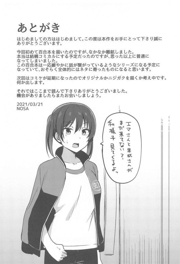 Kakushiteita Kokoro no Oku