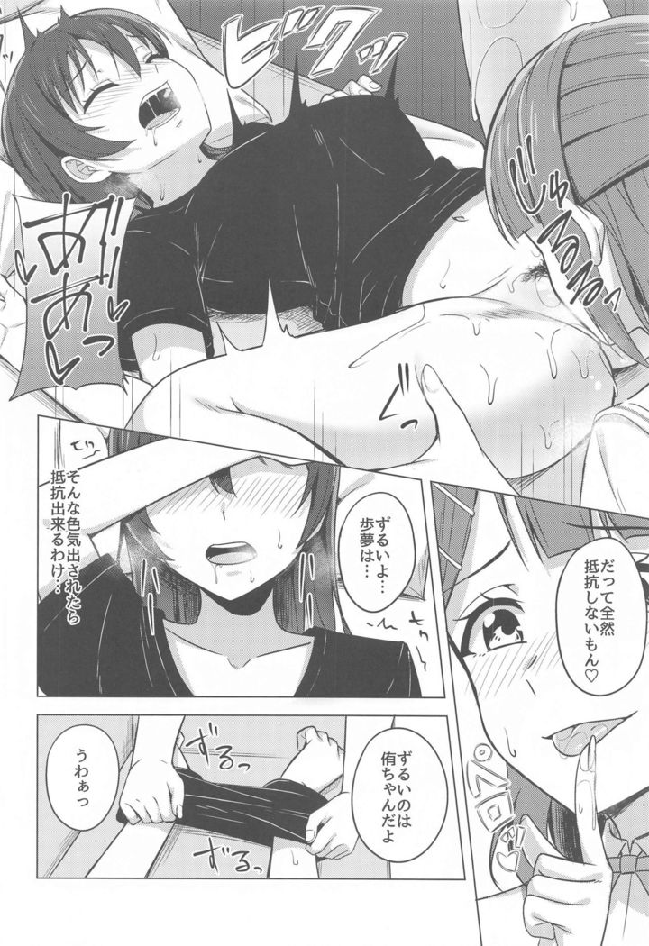 Kakushiteita Kokoro no Oku