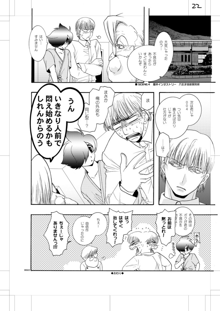 青年同盟MODE.肉欲