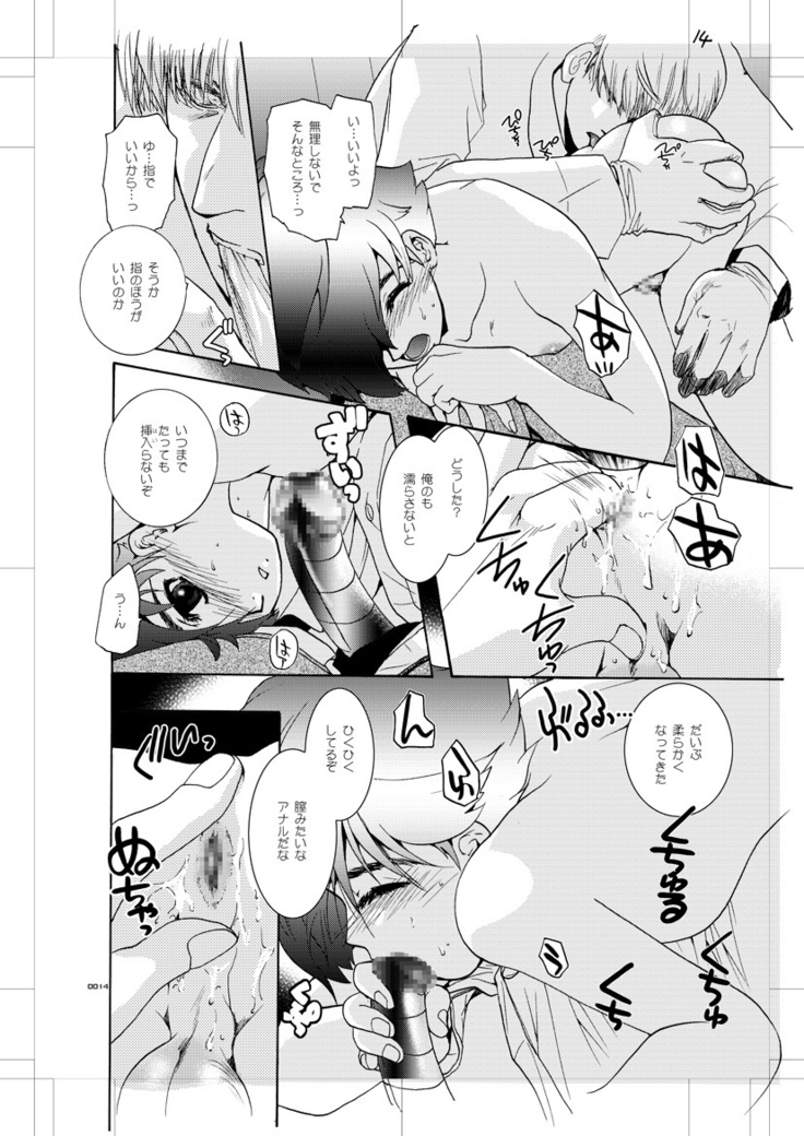 青年同盟MODE.肉欲
