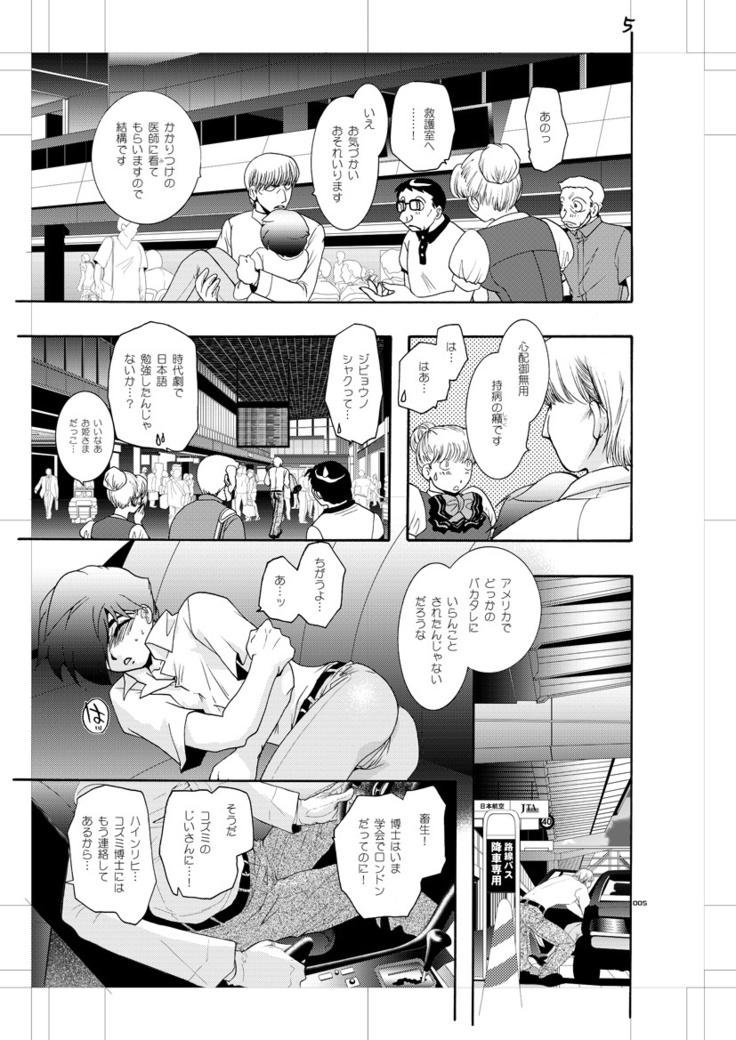 青年同盟MODE.肉欲