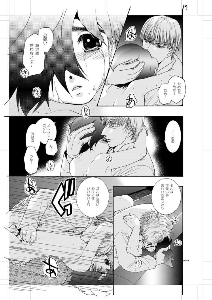 青年同盟MODE.肉欲