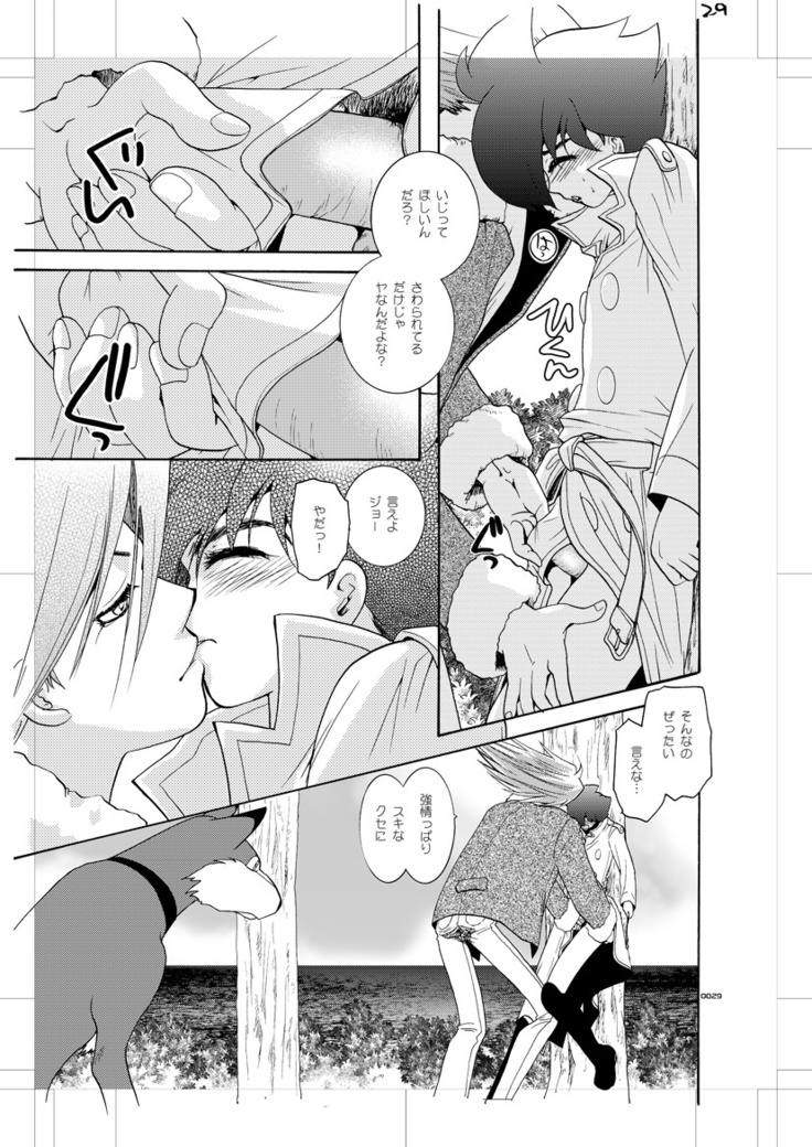 青年同盟MODE.肉欲