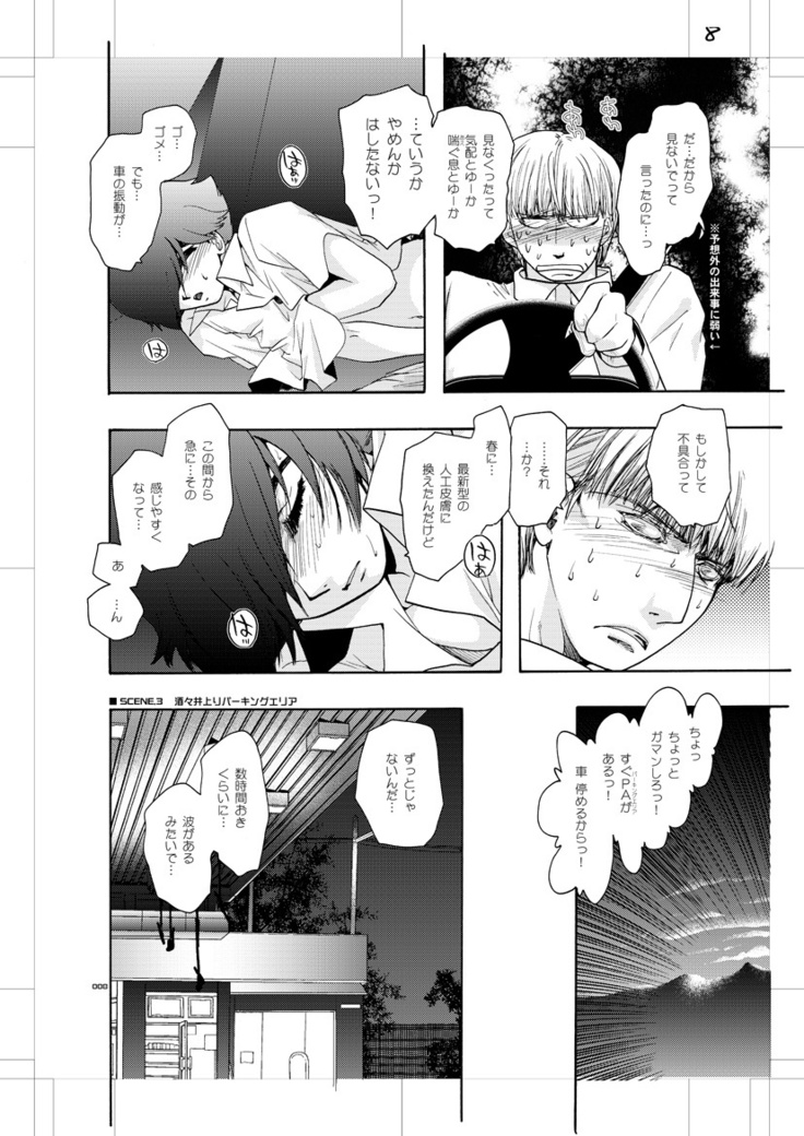青年同盟MODE.肉欲