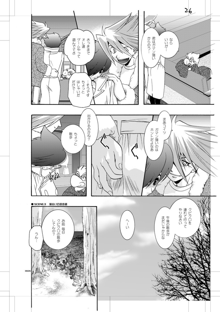 青年同盟MODE.肉欲