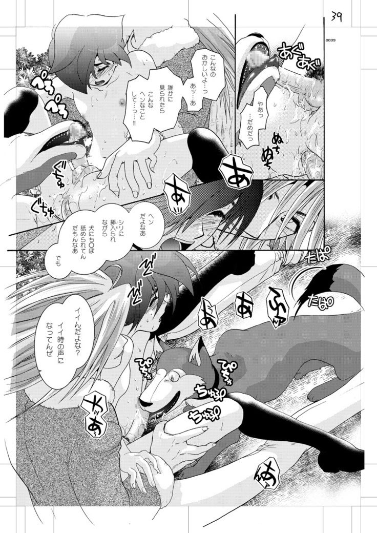 青年同盟MODE.肉欲