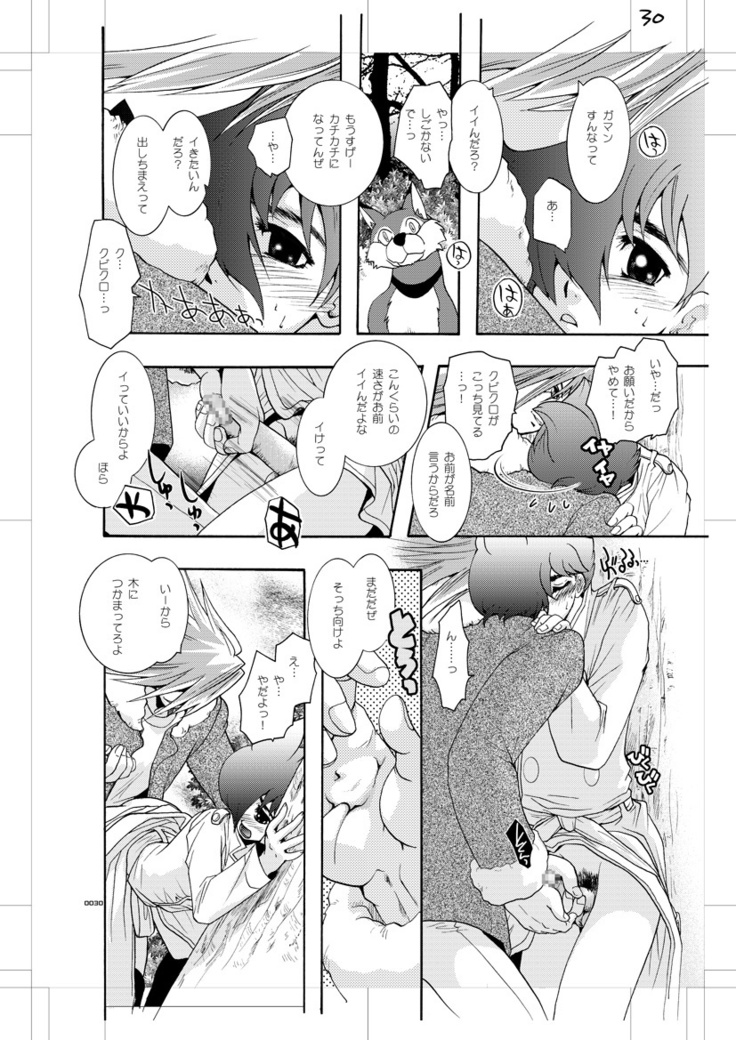 青年同盟MODE.肉欲
