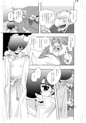 青年同盟MODE.肉欲 Page #24