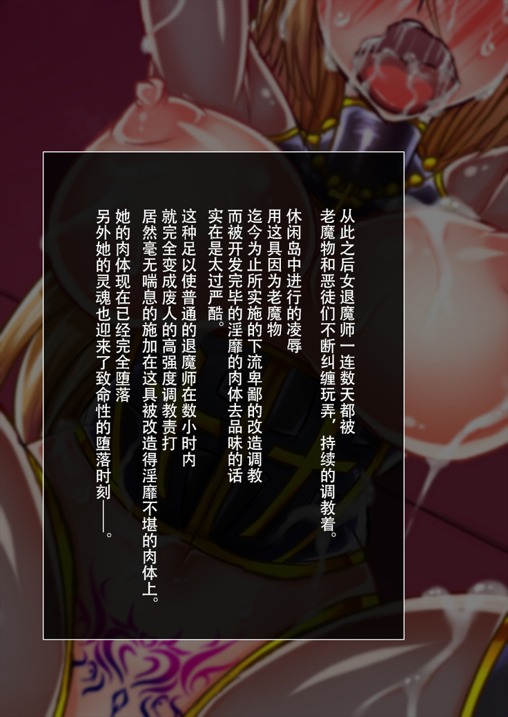 Taima no Reikoku Vol. 02 ~Haitoku no Kaizou Netorare Choukyou~【chinese】