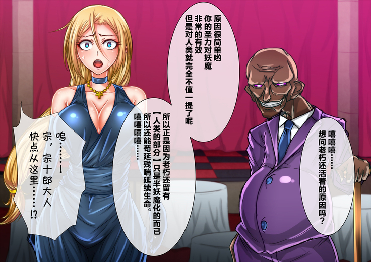 Taima no Reikoku Vol. 02 ~Haitoku no Kaizou Netorare Choukyou~【chinese】