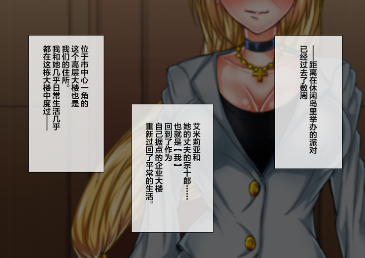 Taima no Reikoku Vol. 02 ~Haitoku no Kaizou Netorare Choukyou~【chinese】