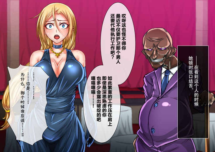 Taima no Reikoku Vol. 02 ~Haitoku no Kaizou Netorare Choukyou~【chinese】