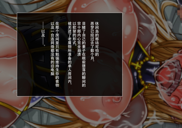 Taima no Reikoku Vol. 02 ~Haitoku no Kaizou Netorare Choukyou~【chinese】