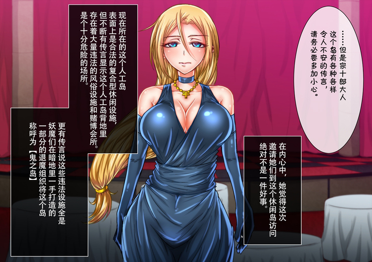 Taima no Reikoku Vol. 02 ~Haitoku no Kaizou Netorare Choukyou~【chinese】