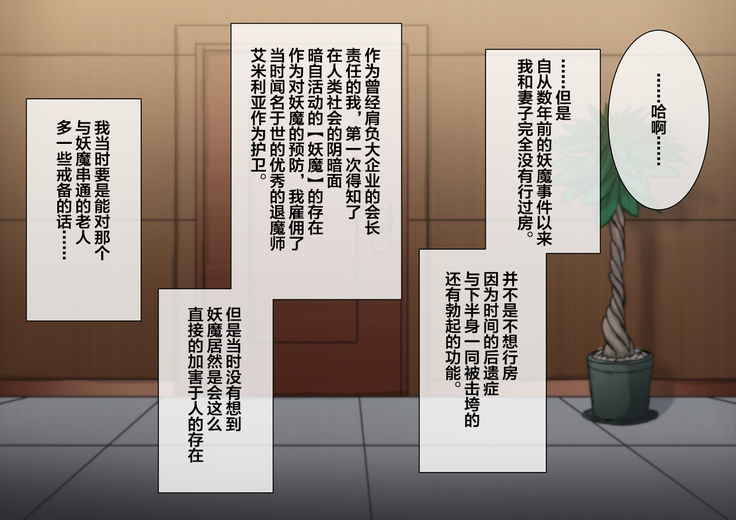 Taima no Reikoku Vol. 02 ~Haitoku no Kaizou Netorare Choukyou~【chinese】