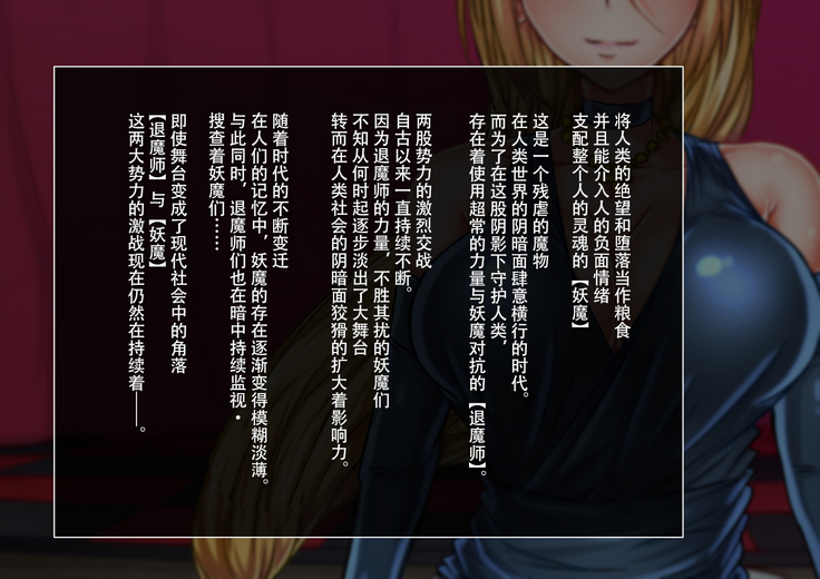 Taima no Reikoku Vol. 02 ~Haitoku no Kaizou Netorare Choukyou~【chinese】
