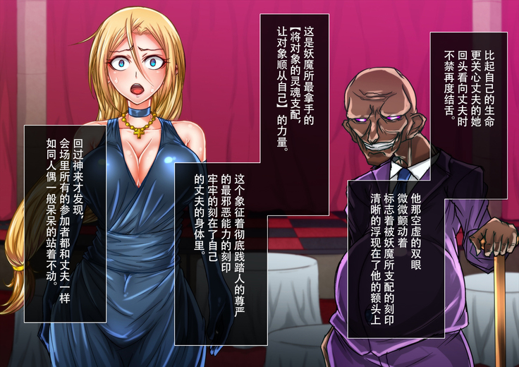 Taima no Reikoku Vol. 02 ~Haitoku no Kaizou Netorare Choukyou~【chinese】