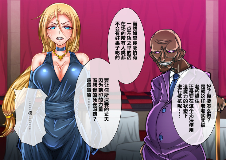 Taima no Reikoku Vol. 02 ~Haitoku no Kaizou Netorare Choukyou~【chinese】