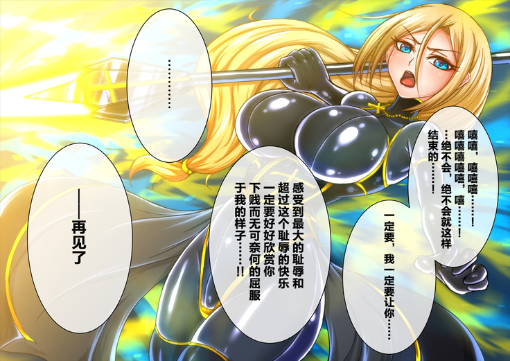 Taima no Reikoku Vol. 02 ~Haitoku no Kaizou Netorare Choukyou~【chinese】