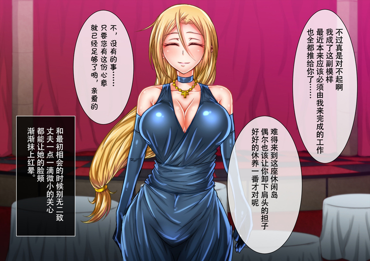 Taima no Reikoku Vol. 02 ~Haitoku no Kaizou Netorare Choukyou~【chinese】