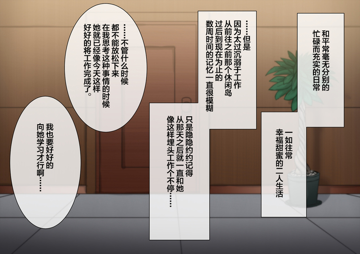 Taima no Reikoku Vol. 02 ~Haitoku no Kaizou Netorare Choukyou~【chinese】