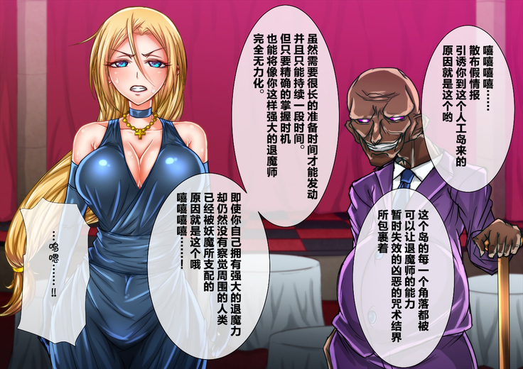 Taima no Reikoku Vol. 02 ~Haitoku no Kaizou Netorare Choukyou~【chinese】