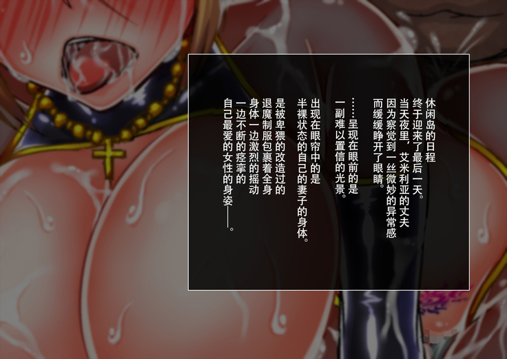 Taima no Reikoku Vol. 02 ~Haitoku no Kaizou Netorare Choukyou~【chinese】