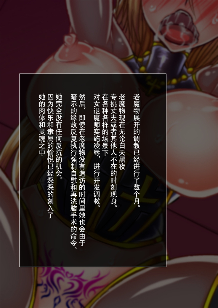Taima no Reikoku Vol. 02 ~Haitoku no Kaizou Netorare Choukyou~【chinese】