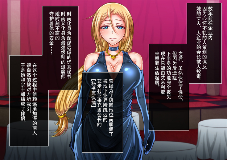 Taima no Reikoku Vol. 02 ~Haitoku no Kaizou Netorare Choukyou~【chinese】