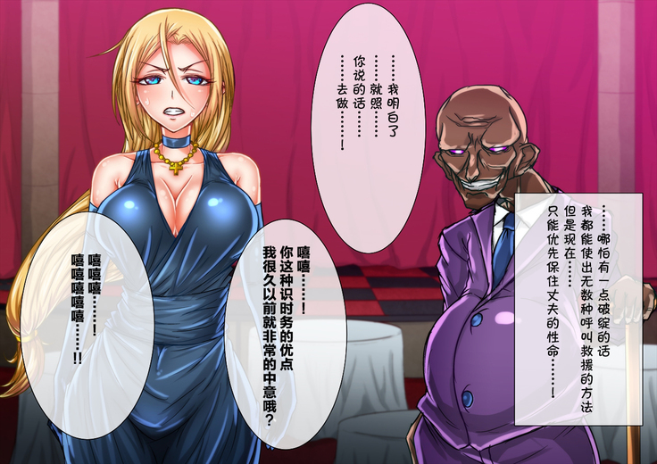 Taima no Reikoku Vol. 02 ~Haitoku no Kaizou Netorare Choukyou~【chinese】
