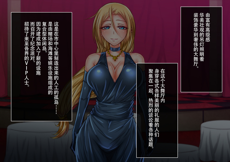 Taima no Reikoku Vol. 02 ~Haitoku no Kaizou Netorare Choukyou~【chinese】