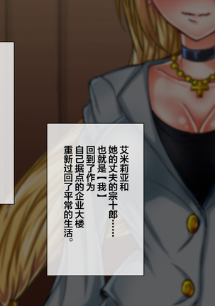Taima no Reikoku Vol. 02 ~Haitoku no Kaizou Netorare Choukyou~【chinese】 Page #56