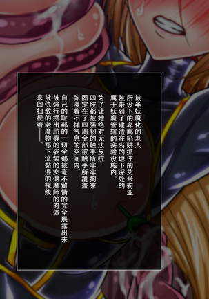 Taima no Reikoku Vol. 02 ~Haitoku no Kaizou Netorare Choukyou~【chinese】 Page #25
