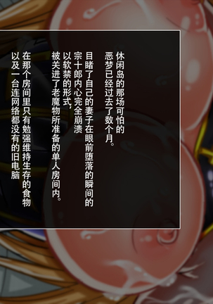 Taima no Reikoku Vol. 02 ~Haitoku no Kaizou Netorare Choukyou~【chinese】 Page #173