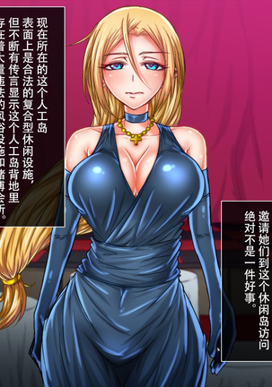 Taima no Reikoku Vol. 02 ~Haitoku no Kaizou Netorare Choukyou~【chinese】 Page #17