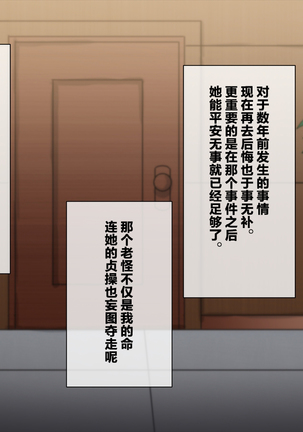 Taima no Reikoku Vol. 02 ~Haitoku no Kaizou Netorare Choukyou~【chinese】 Page #59