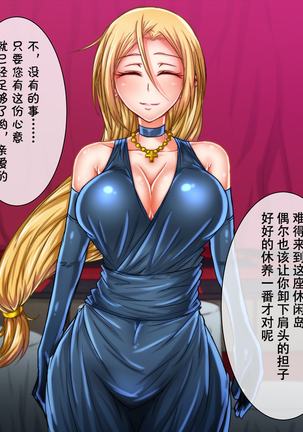 Taima no Reikoku Vol. 02 ~Haitoku no Kaizou Netorare Choukyou~【chinese】 Page #16