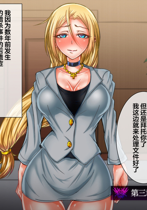 Taima no Reikoku Vol. 02 ~Haitoku no Kaizou Netorare Choukyou~【chinese】 Page #57