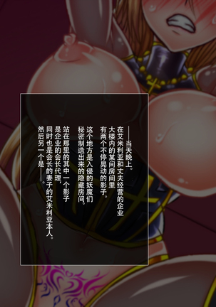 Taima no Reikoku Vol. 02 ~Haitoku no Kaizou Netorare Choukyou~【chinese】 Page #62