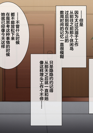 Taima no Reikoku Vol. 02 ~Haitoku no Kaizou Netorare Choukyou~【chinese】 Page #61