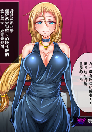 Taima no Reikoku Vol. 02 ~Haitoku no Kaizou Netorare Choukyou~【chinese】 Page #14