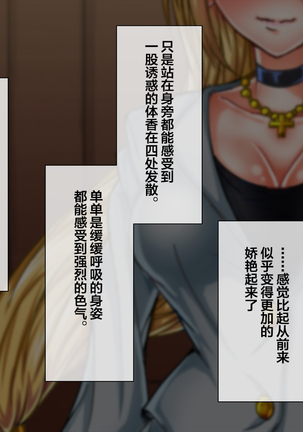 Taima no Reikoku Vol. 02 ~Haitoku no Kaizou Netorare Choukyou~【chinese】 Page #60