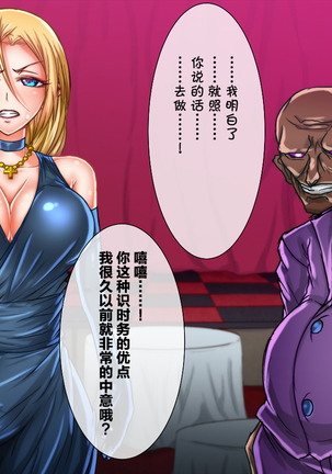 Taima no Reikoku Vol. 02 ~Haitoku no Kaizou Netorare Choukyou~【chinese】 Page #24