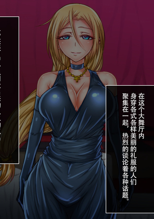 Taima no Reikoku Vol. 02 ~Haitoku no Kaizou Netorare Choukyou~【chinese】 Page #13