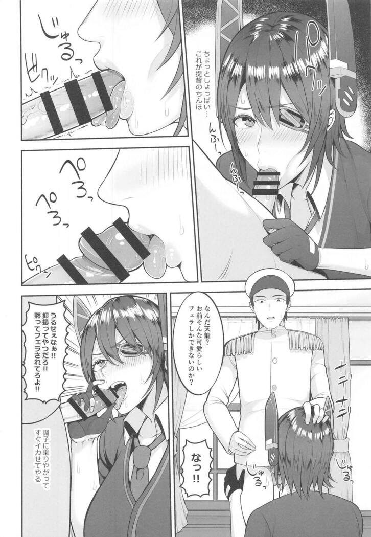 Yasen ni Ikitai Tenryuu-chan