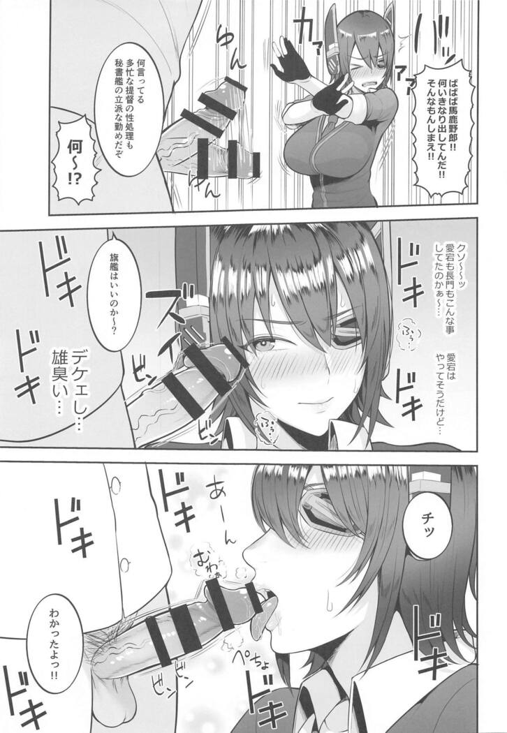 Yasen ni Ikitai Tenryuu-chan