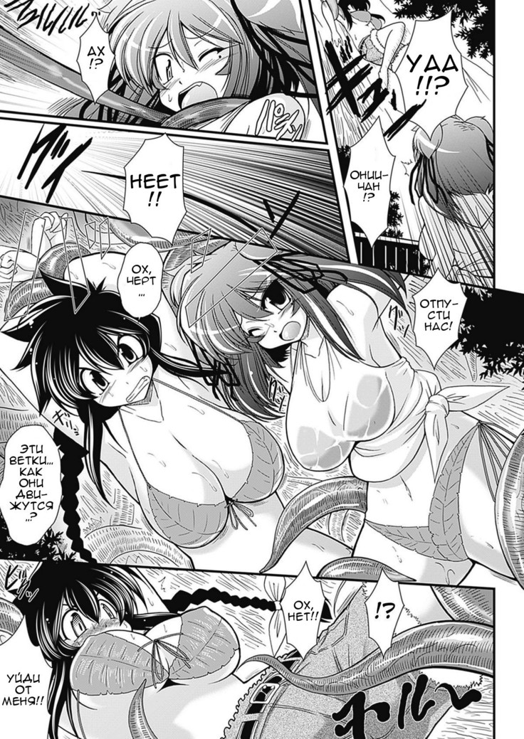 Para Furi ~Strange those who cohabit~