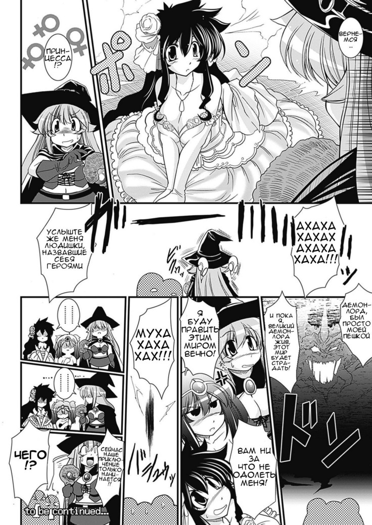 Para Furi ~Strange those who cohabit~