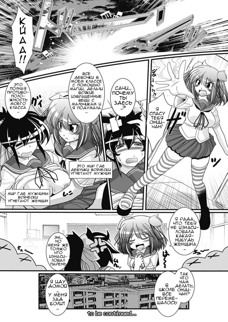 Para Furi ~Strange those who cohabit~